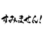 唯月ひな お知らせ⚠️ 一夜妻