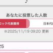 ヒメ日記 2025/11/19 10:16 投稿 西里せな Finemotion