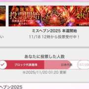 ヒメ日記 2025/11/20 01:50 投稿 西里せな Finemotion