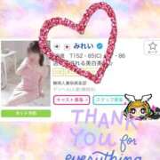 ヒメ日記 2025/10/20 19:20 投稿 みれい 人妻㊙︎倶楽部