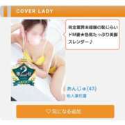 ヒメ日記 2026/01/08 07:58 投稿 あんじゅ 柏人妻花壇