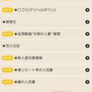 ヒメ日記 2026/03/26 04:40 投稿 あんじゅ 柏人妻花壇