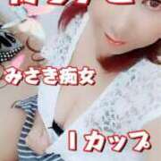 ヒメ日記 2025/09/14 20:17 投稿 みさき 待ちナビ