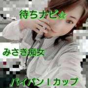 ヒメ日記 2025/10/18 20:55 投稿 みさき 待ちナビ