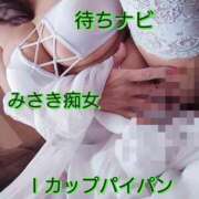 ヒメ日記 2026/07/12 04:52 投稿 みさき 待ちナビ