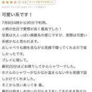 東條　メル 【お礼写メ日記】たくさん褒められちゃって♥ クラブ　ブレンダ難波店