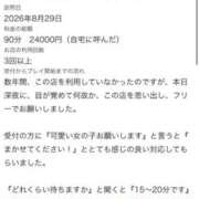 ヒメ日記 2026/08/30 00:49 投稿 東條　メル クラブ　ブレンダ難波店