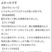 椎名しずく ★5 クチコミ感謝✨️ アロマファンタジー高輪