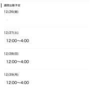 ヒメ日記 2025/12/26 20:23 投稿 さあや 熟女の風俗最終章 宇都宮店