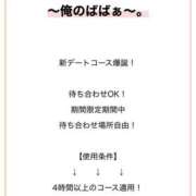 ヒメ日記 2026/01/08 18:12 投稿 さあや 熟女の風俗最終章 宇都宮店