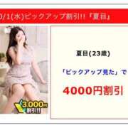 ヒメ日記 2025/10/01 12:14 投稿 夏目 川崎人妻城