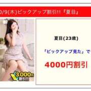 ヒメ日記 2025/10/09 11:33 投稿 夏目 川崎人妻城