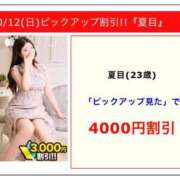 ヒメ日記 2025/10/12 11:40 投稿 夏目 川崎人妻城