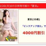 ヒメ日記 2025/10/20 16:15 投稿 夏目 川崎人妻城