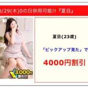 ヒメ日記 2025/10/30 10:56 投稿 夏目 川崎人妻城