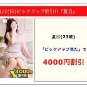 ヒメ日記 2025/11/02 16:10 投稿 夏目 川崎人妻城