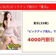 ヒメ日記 2025/11/03 18:37 投稿 夏目 川崎人妻城