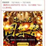 ヒメ日記 2025/10/14 12:07 投稿 ねね おいらん遊郭