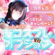 ゆりな 新作コスプレ❣️ 新宿スピン