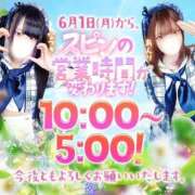 ゆりな お店の時間‼️ 新宿スピン