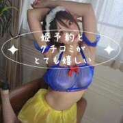 ヒメ日記 2025/10/20 08:12 投稿 森下くるみ LUXE(リュクス)