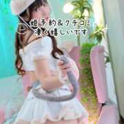 ヒメ日記 2025/11/23 21:52 投稿 森下くるみ LUXE(リュクス)