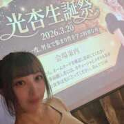 ヒメ日記 2026/03/22 14:42 投稿 森下くるみ LUXE(リュクス)