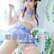 ヒメ日記 2026/03/27 11:20 投稿 森下くるみ LUXE(リュクス)