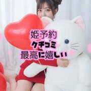 ヒメ日記 2026/04/04 15:02 投稿 森下くるみ LUXE(リュクス)