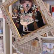 ヒメ日記 2026/04/08 14:32 投稿 森下くるみ LUXE(リュクス)