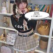 森下くるみ 🌳一緒に🌳 LUXE(リュクス)