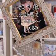 ヒメ日記 2026/05/04 15:20 投稿 森下くるみ LUXE(リュクス)