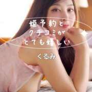 ヒメ日記 2026/05/31 18:12 投稿 森下くるみ LUXE(リュクス)