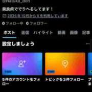 ヒメ日記 2025/10/10 12:25 投稿 なつか未経験 iris～アイリス～