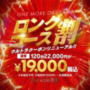 ヒメ日記 2026/03/09 13:55 投稿 つき One More 奥様 小岩店