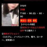 ヒメ日記 2025/11/05 21:39 投稿 ひなの 激安ピーチ