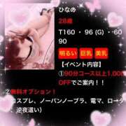 ヒメ日記 2026/01/27 20:00 投稿 ひなの 激安ピーチ