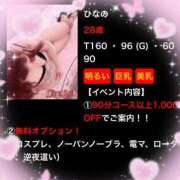 ヒメ日記 2026/01/30 23:09 投稿 ひなの 激安ピーチ