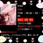 ヒメ日記 2026/02/15 23:19 投稿 ひなの 激安ピーチ