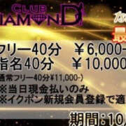 ヒメ日記 2025/10/11 01:02 投稿 ましろ クラブダイヤモンド名古屋