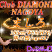 ヒメ日記 2025/11/04 12:52 投稿 ましろ クラブダイヤモンド名古屋