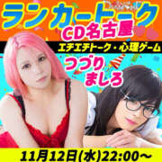 ヒメ日記 2025/11/12 13:13 投稿 ましろ クラブダイヤモンド名古屋