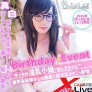 ヒメ日記 2026/02/10 21:51 投稿 ましろ クラブダイヤモンド名古屋