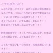 ひなは☆美意識激高の清楚美女 【お礼写メ日記】 京都Jewel