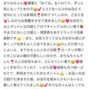 星野　まりな 【お礼写メ日記】 Muzerva Wave