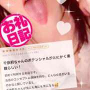 ヒメ日記 2025/09/19 18:19 投稿 千依莉 変態貴族 五反田店