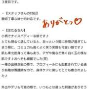 ヒメ日記 2025/09/18 20:09 投稿 ほたる ハイブリッドヘルス小岩中央