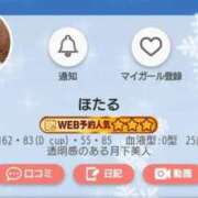 ヒメ日記 2026/01/13 16:59 投稿 ほたる ハイブリッドヘルス小岩中央