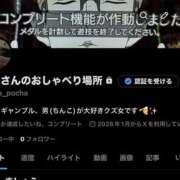 ヒメ日記 2026/01/30 21:09 投稿 こた 大阪和泉ちゃんこ