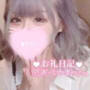 ヒメ日記 2025/11/09 17:43 投稿 のの ドMバスターズ岡崎・安城・豊田店